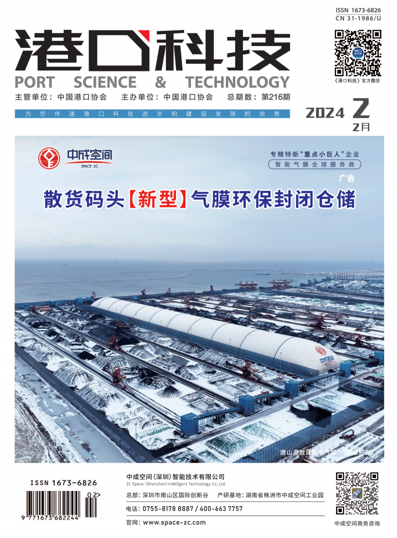 港口科技2024-2月（全）_01.png