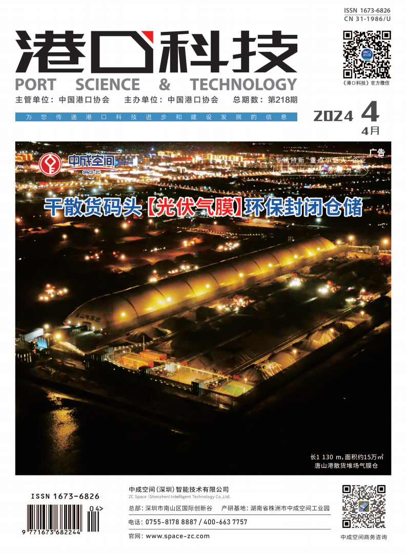 港口科技2024-4月（全）_01.png