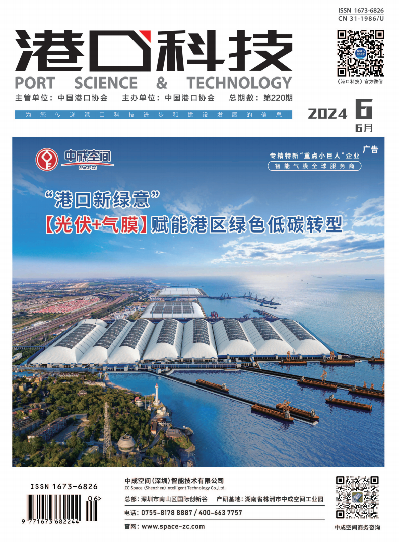 港口科技2024-6月（全）_01.png